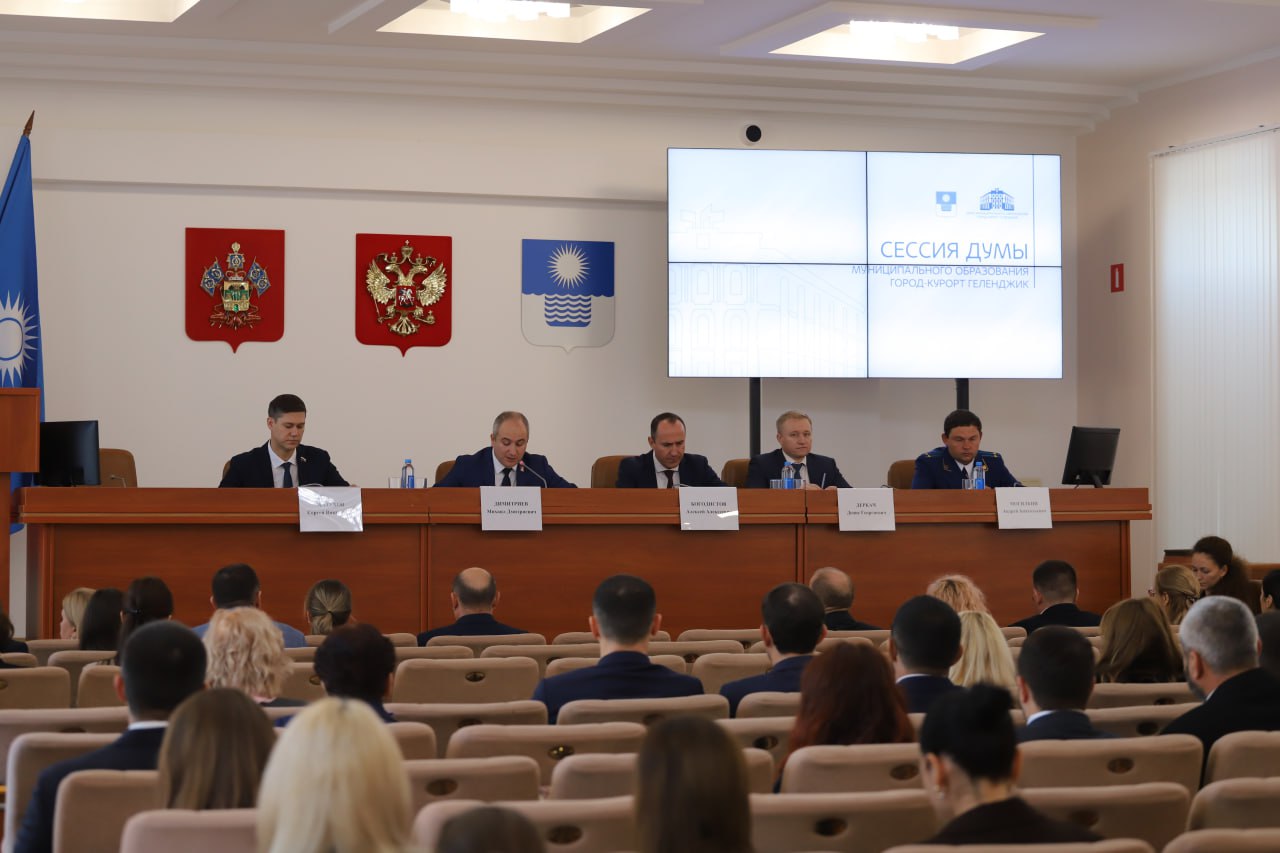 Алексей Богодистов: Провели очередную сессию Думы Геленджика