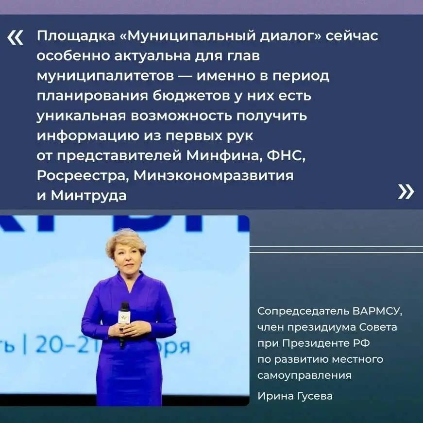 «Инструменты устойчивого роста муниципальных образований»: ВАРМСУ провела стратегическую сессию в рамках проекта «Муниципальный диалог» «Инструменты устойчивого роста муниципальных образований»: ВАРМСУ провела стратегическую сессию в рамках проекта «Муниципальный диалог»