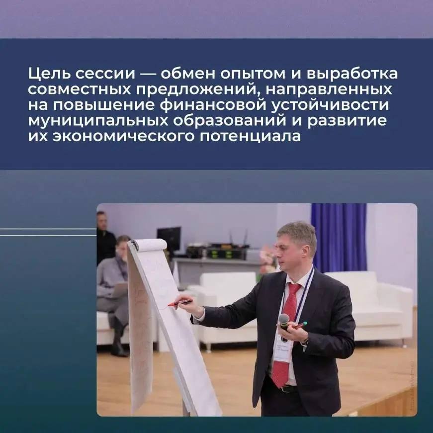«Инструменты устойчивого роста муниципальных образований»: ВАРМСУ провела стратегическую сессию в рамках проекта «Муниципальный диалог» «Инструменты устойчивого роста муниципальных образований»: ВАРМСУ провела стратегическую сессию в рамках проекта «Муниципальный диалог»
