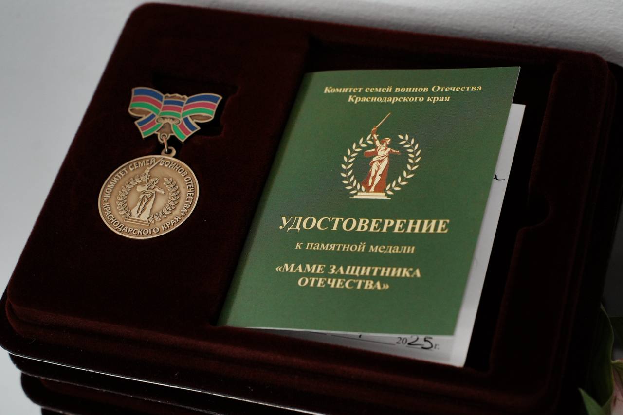 Андрей Кравченко: С 2026 года в Новороссийске начнет действовать новая муниципальная мера поддержки для родителей погибших участников специальной военной операции Андрей Кравченко: С 2026 года в Новороссийске начнет действовать новая муниципальная мера поддержки для родителей погибших участников специальной военной операции