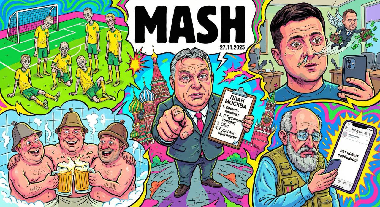 Прощаемся с последним рабочим днём осени, читаем главные новости пятницы: