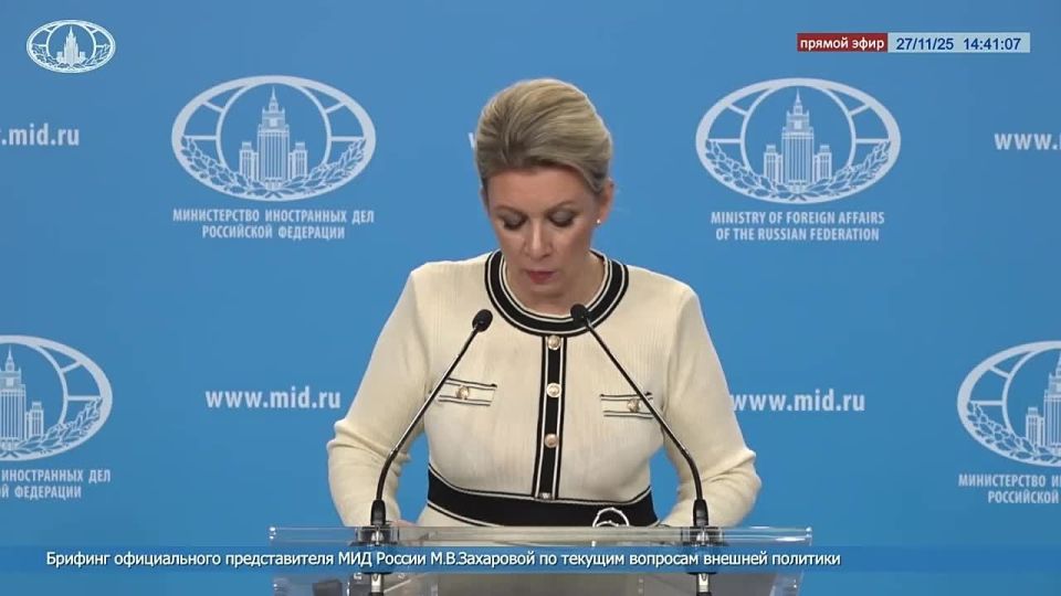 М.В.Захарова:. 28 ноября Исламская Республика