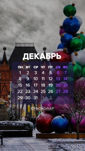 Зима подкралась незаметно. А это значит, что время менять заставку на телефоне! Мы уже приготовили для вас несколько вариантов