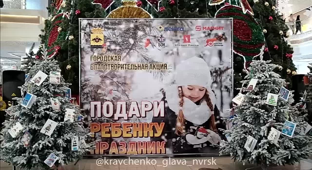 «Подари ребёнку праздник» – 5 декабря в Новороссийске стартует благотворительная акция