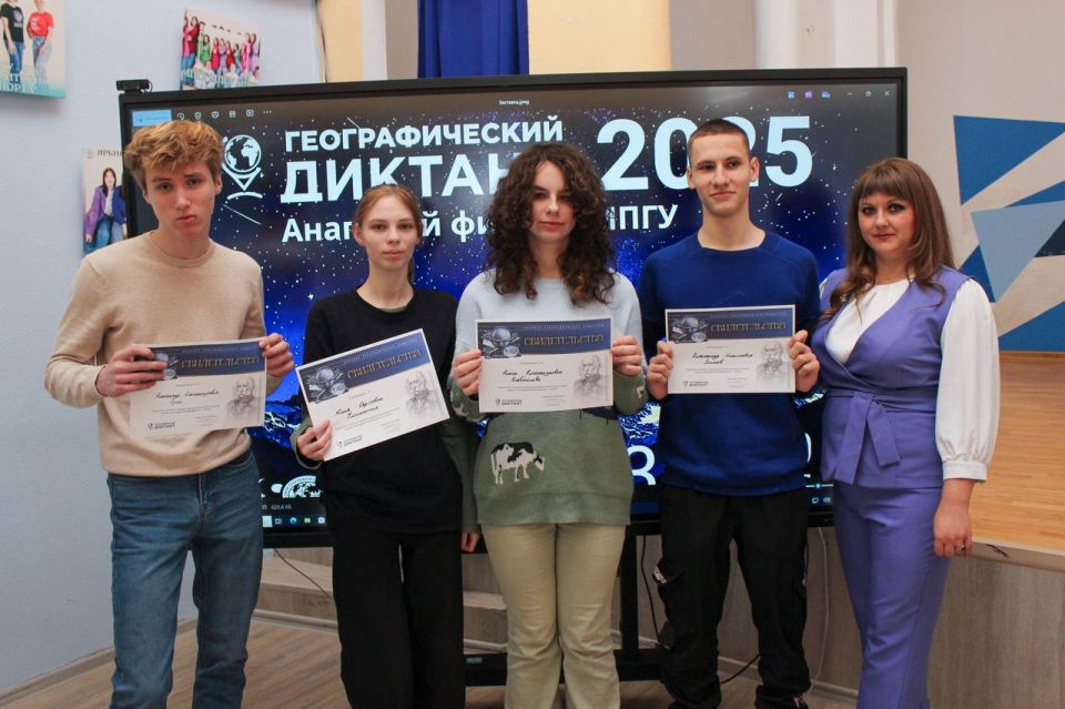 Анапчане написали «Географический диктант»
