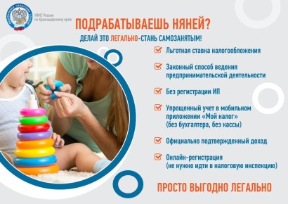 Стать самозанятым может любой гражданин, если его деятельность соответствует условиям налогового режима НПД — налога на профессиональный доход