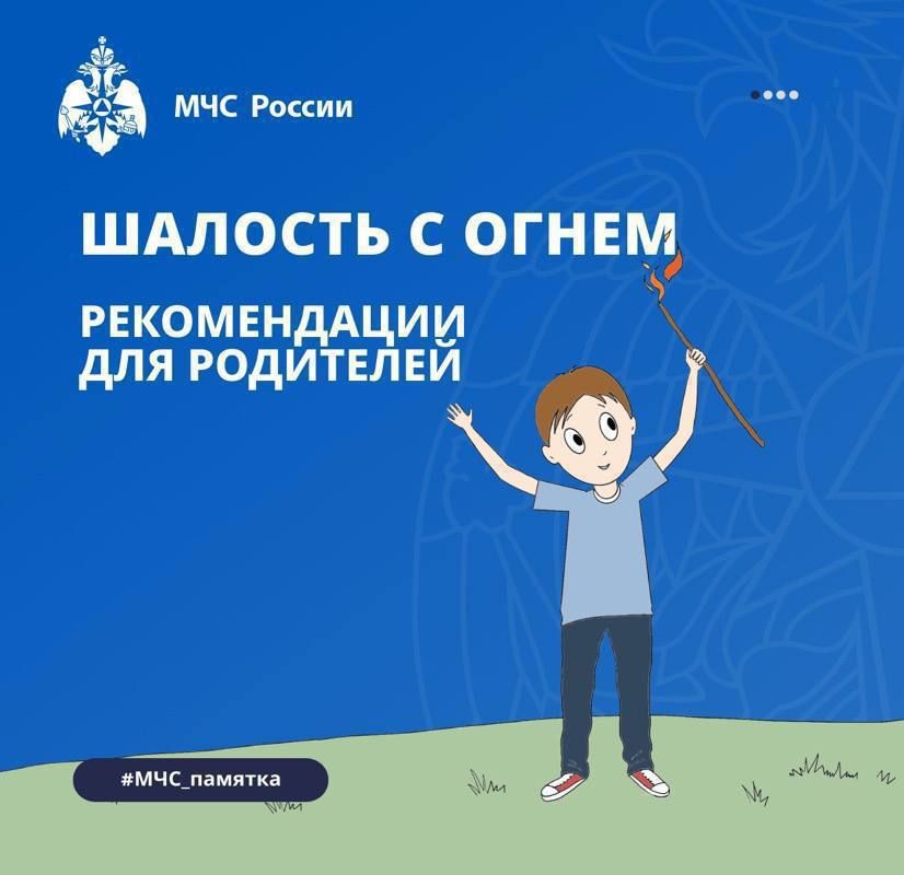 Ребенок знает — родитель спокоен