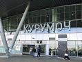 Аэропорт Курумоч возобновил работу