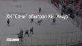 Встреча регулярного чемпионата КХЛ состоялась в Хабаровске 30 ноября