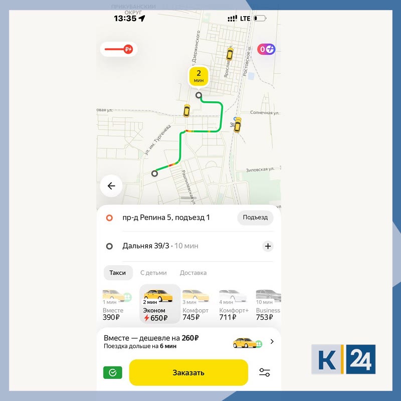 Почти 700 рублей за 10 минут поездки — краснодарцев возмутили цены на такси в День матери