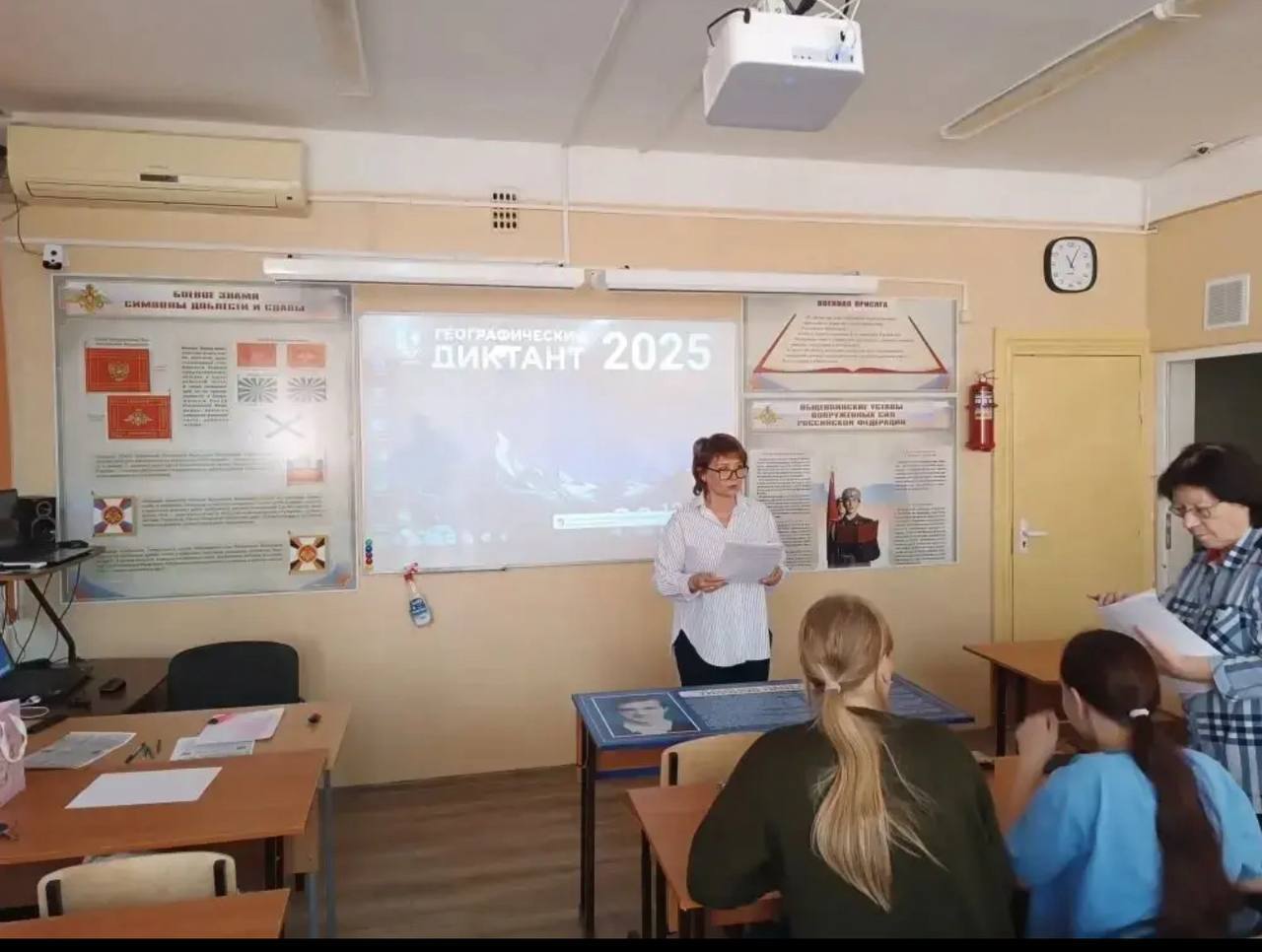 Анапчане написали «Географический диктант» Анапчане написали «Географический диктант»