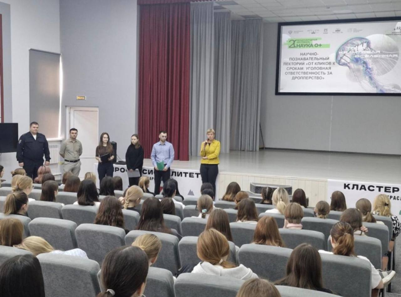 Полицейские Новороссийска провели встречу со студентами социально-педагогического колледжа в рамках акции «Киберщит» Полицейские Новороссийска провели встречу со студентами социально-педагогического колледжа в рамках акции «Киберщит»