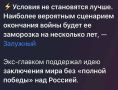 Владислав Евтушенко: Слыша подобные эскапады, вспоминается отрывок из песни Высоцкого по Бермудский треугольник: