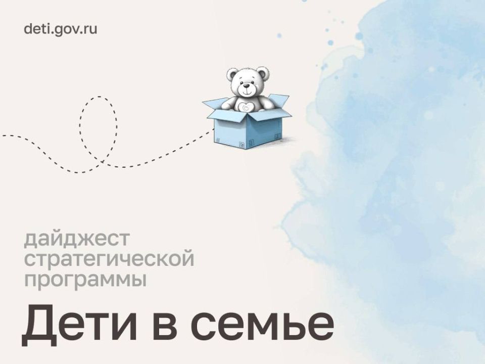 Мария Львова-Белова: Дорогие друзья! Делимся новостями проекта «Ноль-четыре» по поддержке семей, воспитывающих малышей