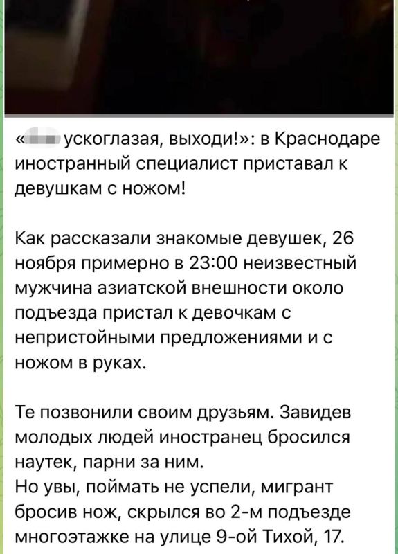 На основании выявленной в сети Интернет публикации полицией города Краснодара инициировано проведение доследственной проверки