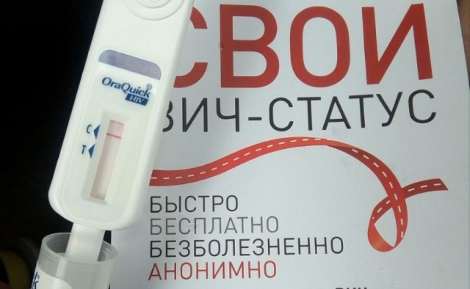 На Центральной площади Геленджика можно пройти тест на ВИЧ: бесплатно, анонимно