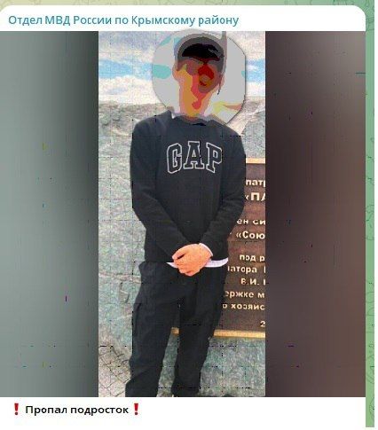 Сотрудники полиции нашли пропавшего подростка в Крымске
