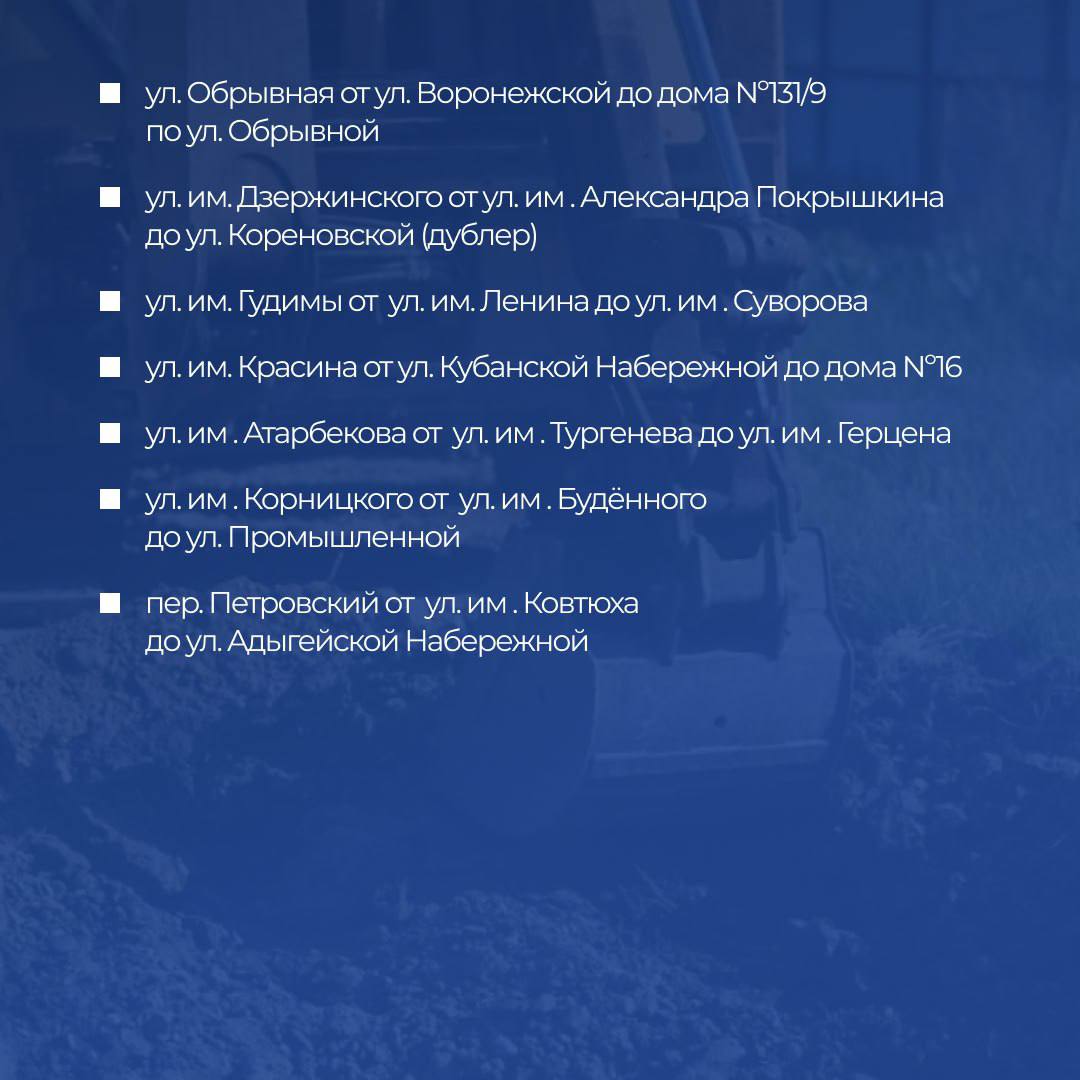 Больше 530 км дорог обновили за 8 лет по нацпроекту «БКД» в Краснодаре Больше 530 км дорог обновили за 8 лет по нацпроекту «БКД» в Краснодаре