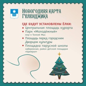 До Нового года осталось 28 дней