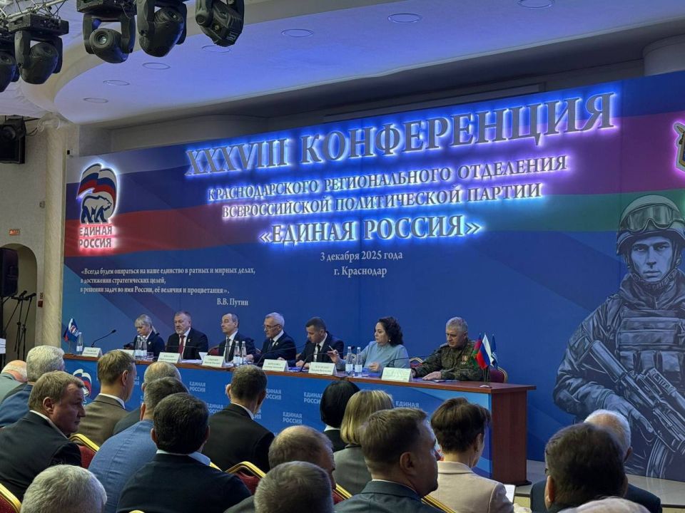 Андрей Кравченко: Принял участие в XXХVIII Конференции Краснодарского регионального отделения Всероссийской политической партии «ЕДИНАЯ РОССИЯ»