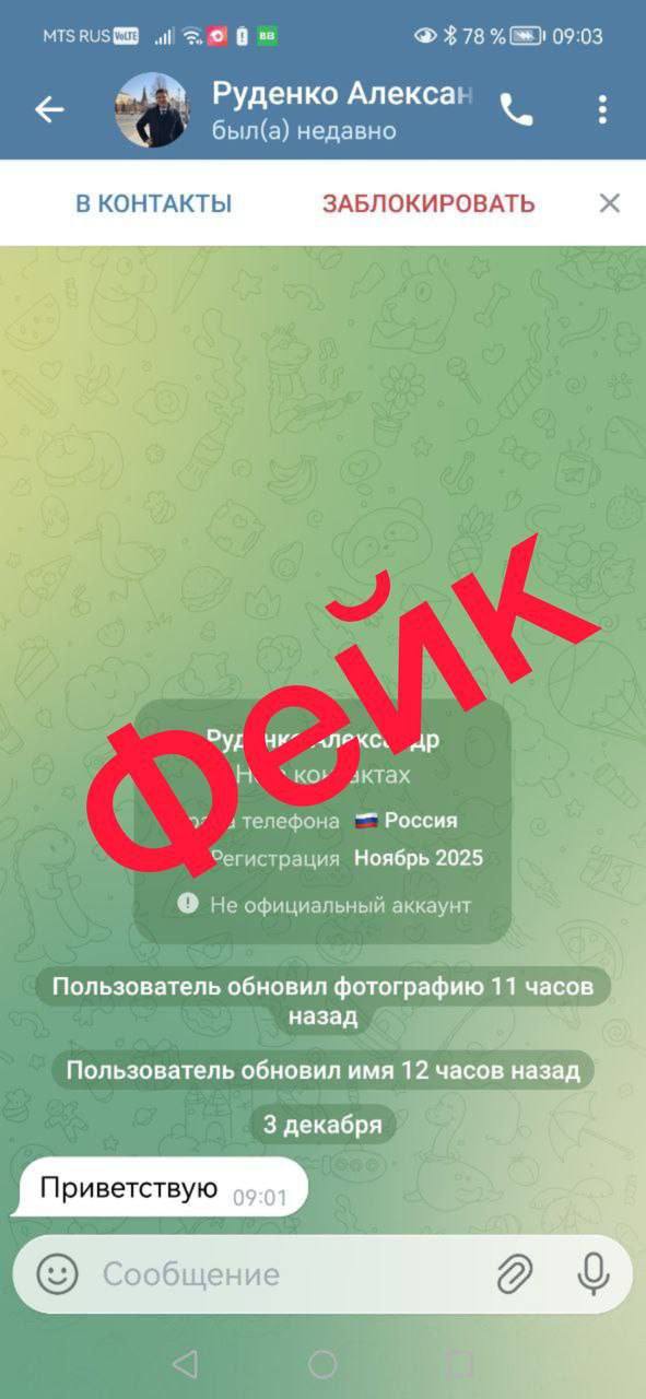 Четыре аккаунта псевдовице-губернатора терроризируют кубанцев