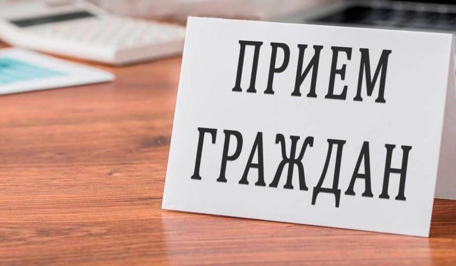 Внимание! Прием граждан, запланированный на 04 декабря, переносится на 12 декабря