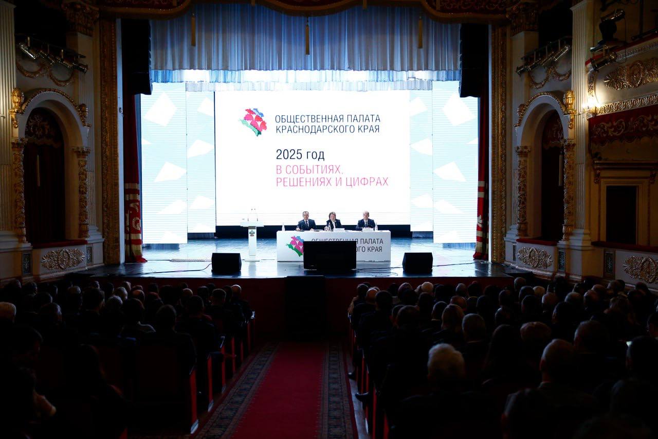 Вениамин Кондратьев: Общественная палата Краснодарского края – это эффективная площадка для открытого и конструктивного диалога общества с бизнесом и властью Вениамин Кондратьев: Общественная палата Краснодарского края – это эффективная площадка для открытого и конструктивного диалога общества с бизнесом и властью