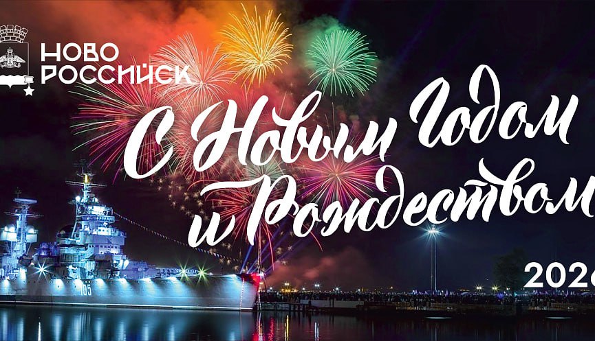 В Новороссийске объявлен конкурс на лучшее праздничное оформление предприятия к новогодним праздникам В Новороссийске объявлен конкурс на лучшее праздничное оформление предприятия к новогодним праздникам