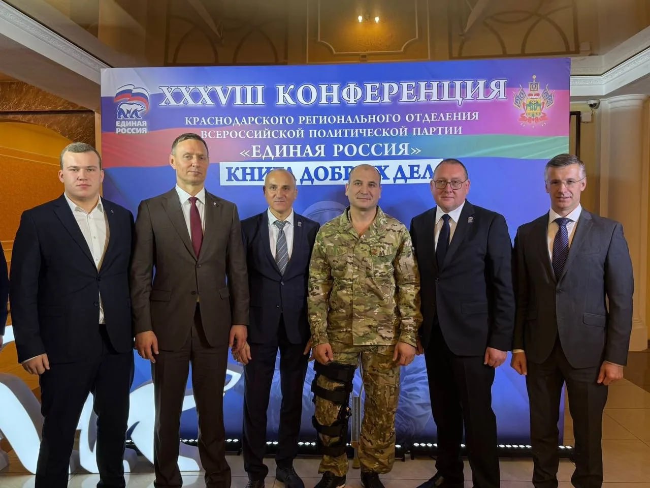 Андрей Кравченко принял участие в работе XXXVIII Конференции регионального отделения «Единой России» Андрей Кравченко принял участие в работе XXXVIII Конференции регионального отделения «Единой России»