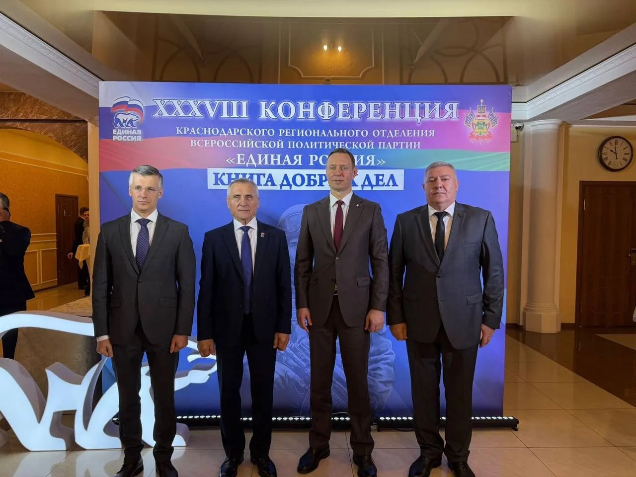 Андрей Кравченко принял участие в работе XXXVIII Конференции регионального отделения «Единой России» Андрей Кравченко принял участие в работе XXXVIII Конференции регионального отделения «Единой России»