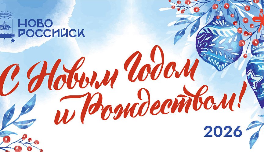 В Новороссийске объявлен конкурс на лучшее праздничное оформление предприятия к новогодним праздникам