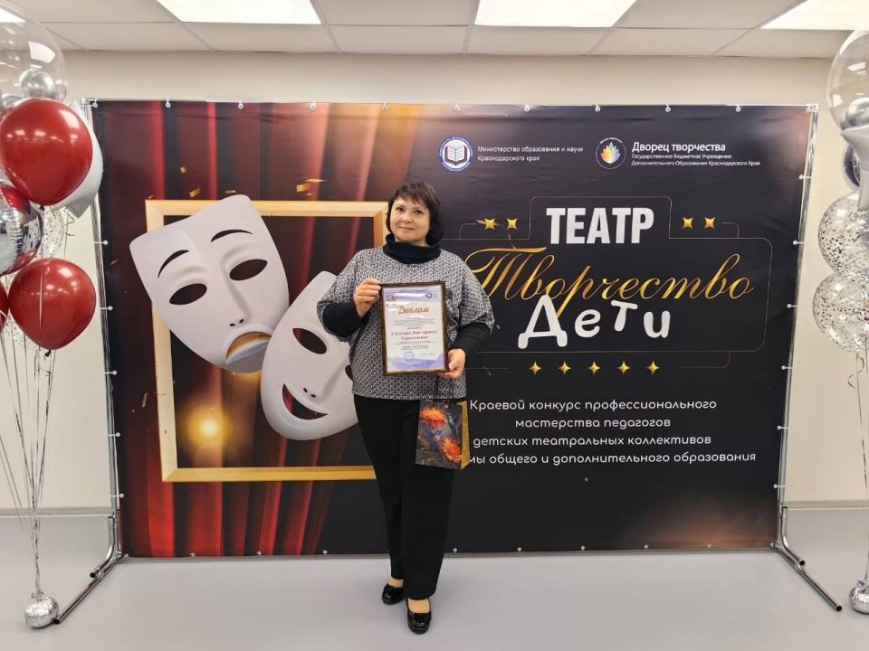 Светлана Герасименко педагог дополнительного образования дома детского творчества станицы Камышеватской - победитель регионального конкурса профессионального мастерства «Театр-творчество-дети» в 2025 году