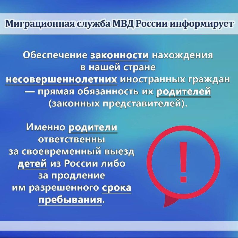 Урегулировать правовое положение своих детей в нашей стране могут только те иностранцы, которые имеют законные основания для нахождения в России