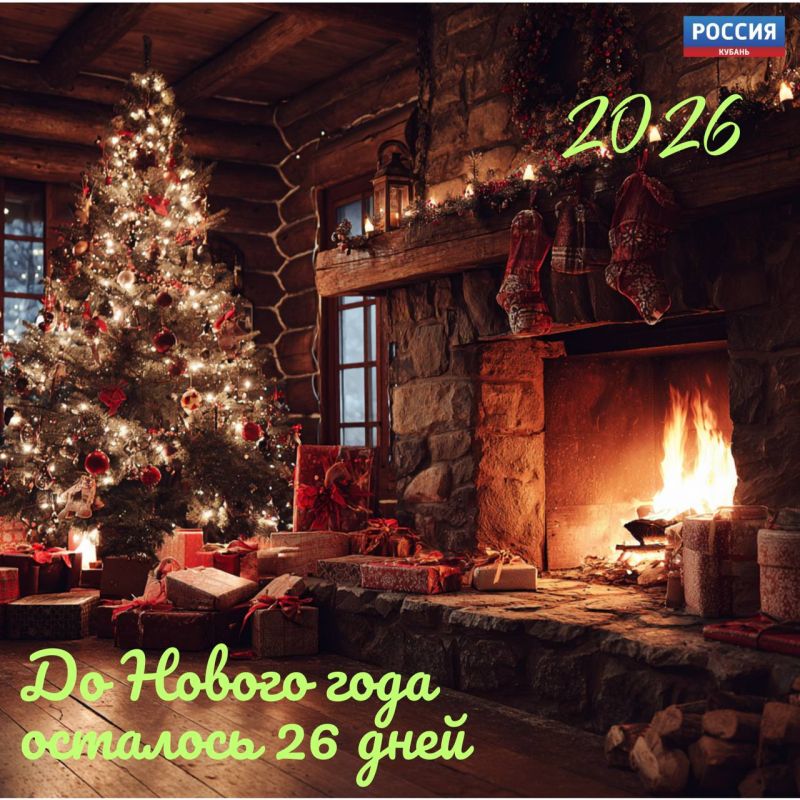 � ��������� � 26 ���� �� ��� ��������