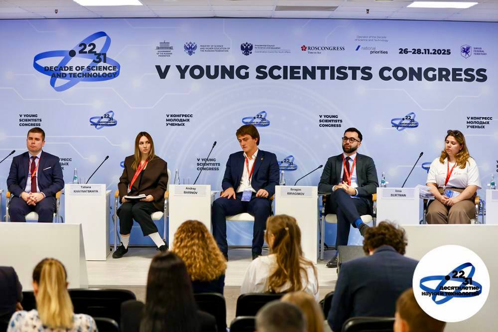 Делегация Института Африки РАН приняла участие в работе V Конгресса молодых ученых (КМУ), прошедшего в Сочи Делегация Института Африки РАН приняла участие в работе V Конгресса молодых ученых (КМУ), прошедшего в Сочи