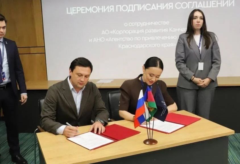 В Краснодаре подписали межрегиональные соглашения о развитии инвестиционного сотрудничества