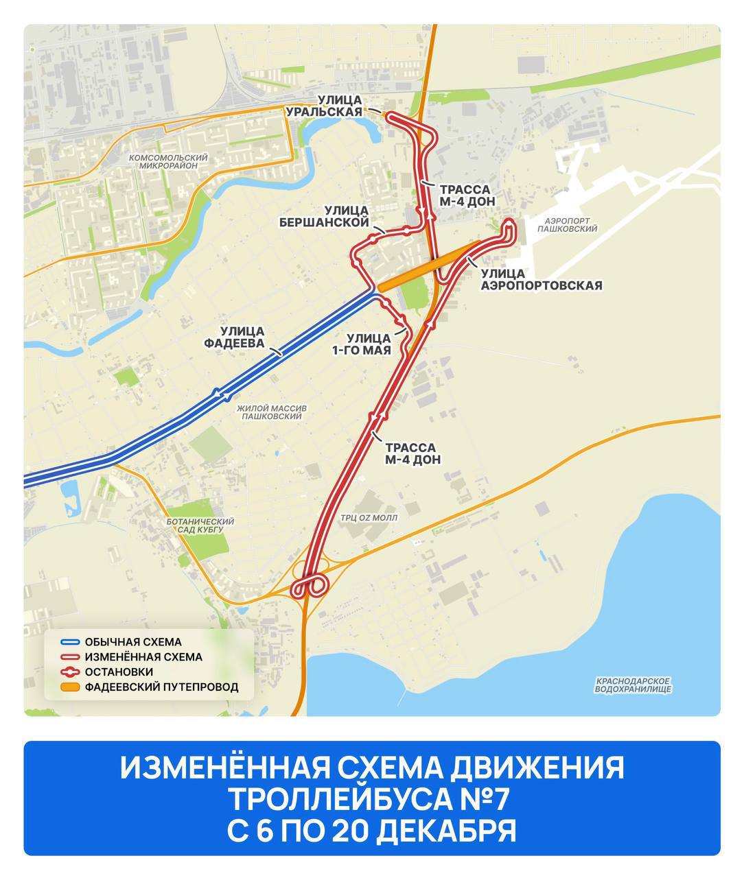 В Краснодаре закрыли на ремонт Фадеевский путепровод В Краснодаре закрыли на ремонт Фадеевский путепровод