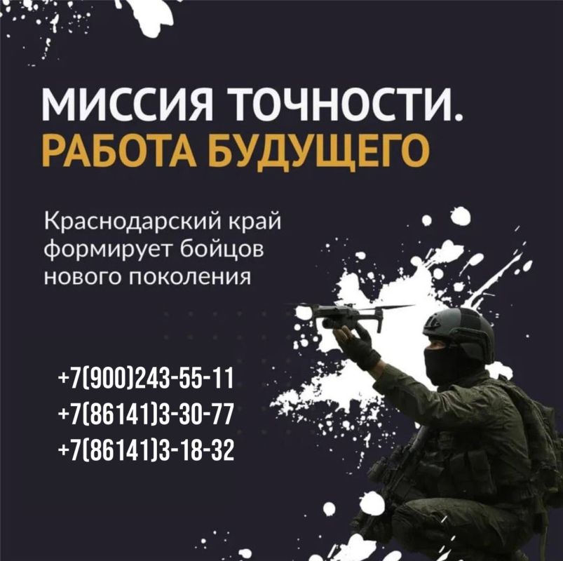 Важные изменения по набору операторов в спецподразделения БПЛА от Краснодарского края