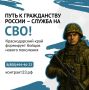 Для участников СВО и их семей предусмотрено упрощенное получение гражданства Российской Федерации