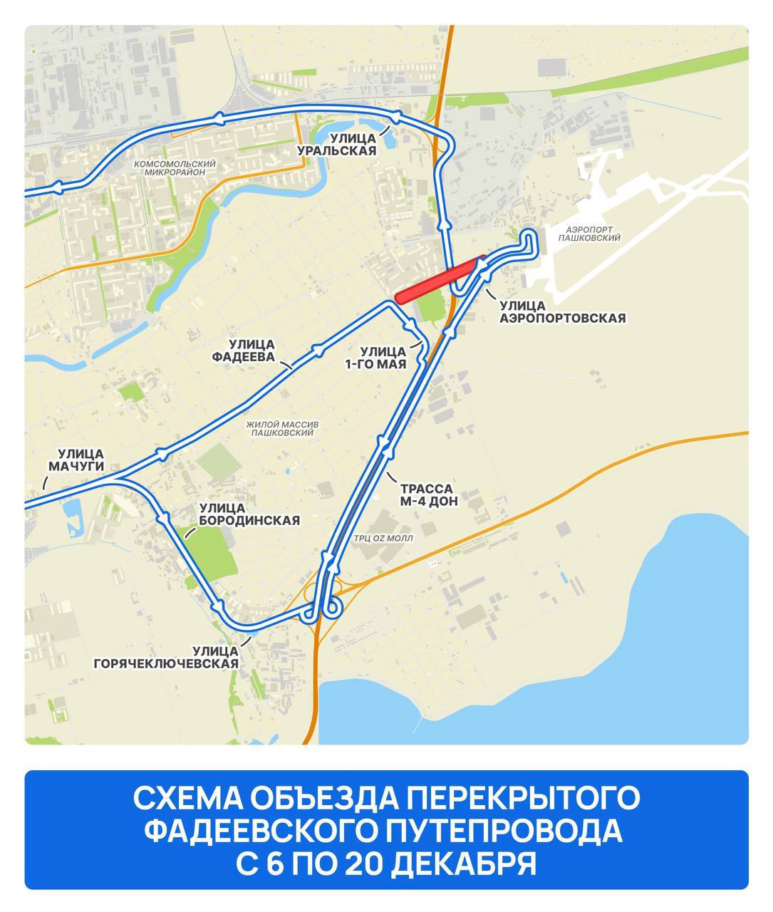 В Краснодаре закрыли на ремонт Фадеевский путепровод