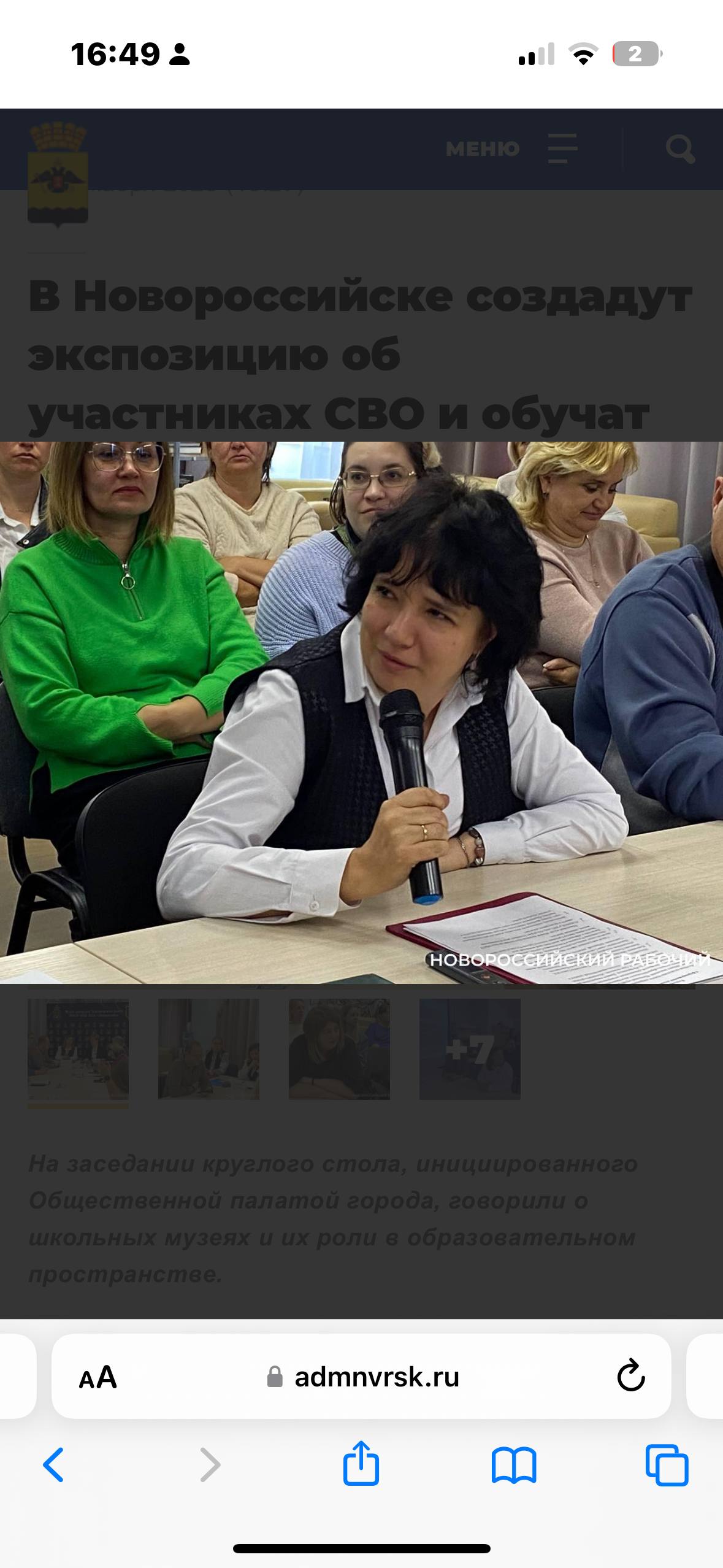 В Новороссийске создадут экспозицию об участниках СВО и обучат директоров школьных музеев В Новороссийске создадут экспозицию об участниках СВО и обучат директоров школьных музеев