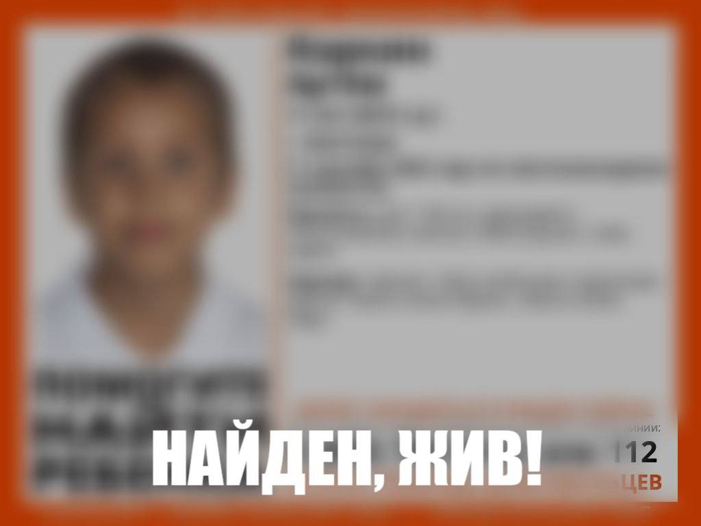 Пропавшего 11-летнего мальчика нашли в Краснодаре