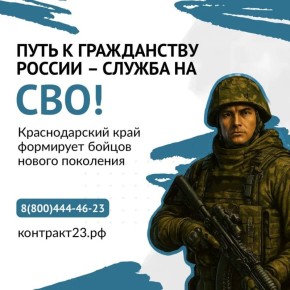 Для участников СВО и их семей предусмотрено упрощенное получение гражданства Российской Федерации