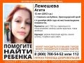 12-летняя школьница с рыже-красными волосами пропала в Славянске-на-Кубани