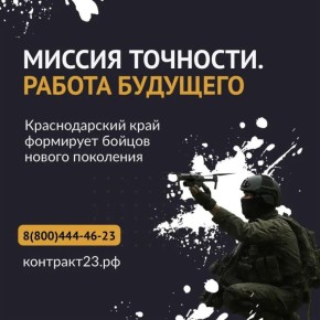 Важные изменения по набору операторов БПЛА от Краснодарского края