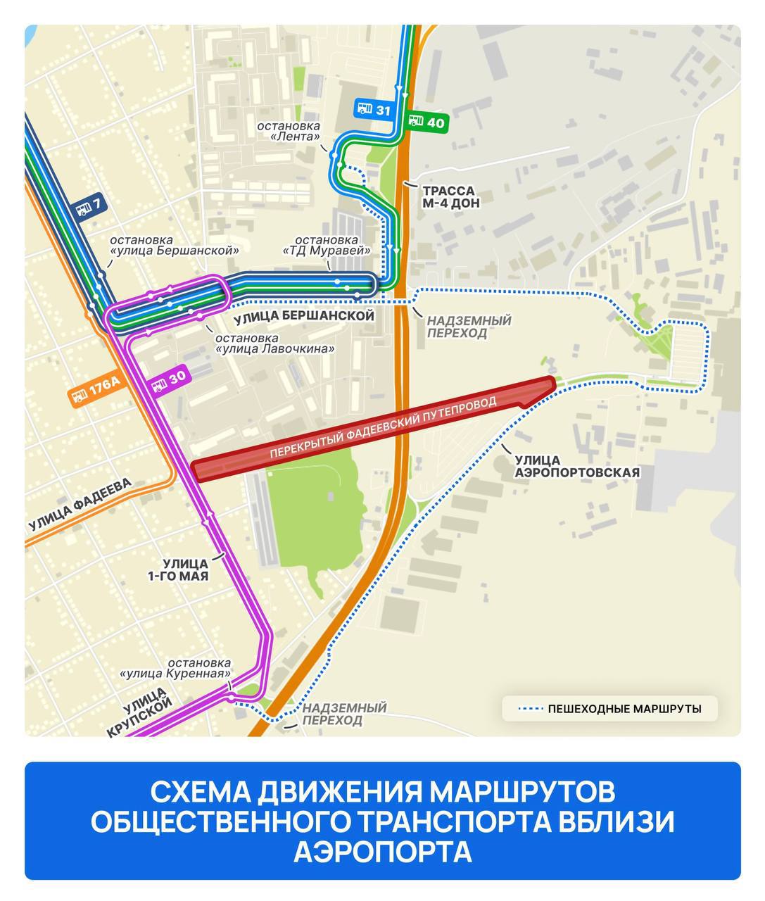 В Краснодаре закрыли на ремонт Фадеевский путепровод В Краснодаре закрыли на ремонт Фадеевский путепровод