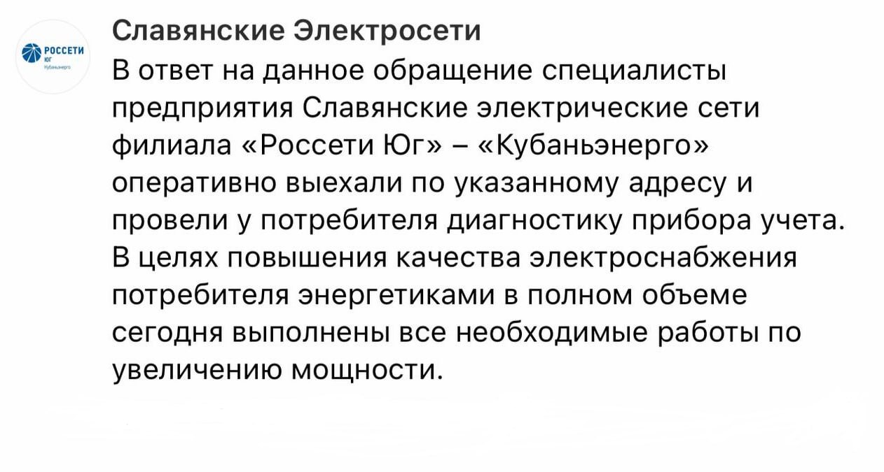 Специалисты решили проблему с неисправным счетчиком, из-за которого жители Темрюка не могли пользоваться аппаратом ИВЛ
