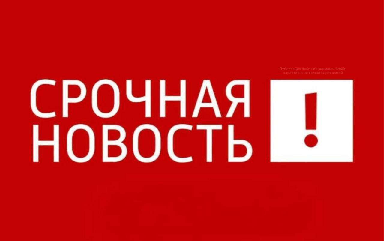 ВНИМАНИЕ, НАПОМИНАЕМ. В связи возможной угрозой нанесения ударов дальнобойным оружием и отключения мобильного интернета Нами было принято решение создать канал «ЧП Краснодар край» ВАЖНОДанный канал БУДЕТ РАБОТАТЬ ДАЖЕ БЕЗ...