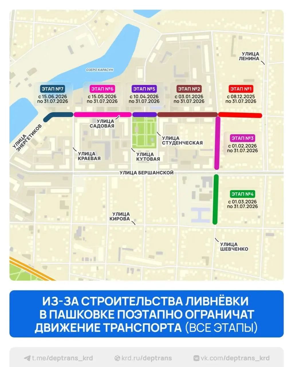 В Пашковском жилом массиве с 8 декабря временно ограничат движение В Пашковском жилом массиве с 8 декабря временно ограничат движение