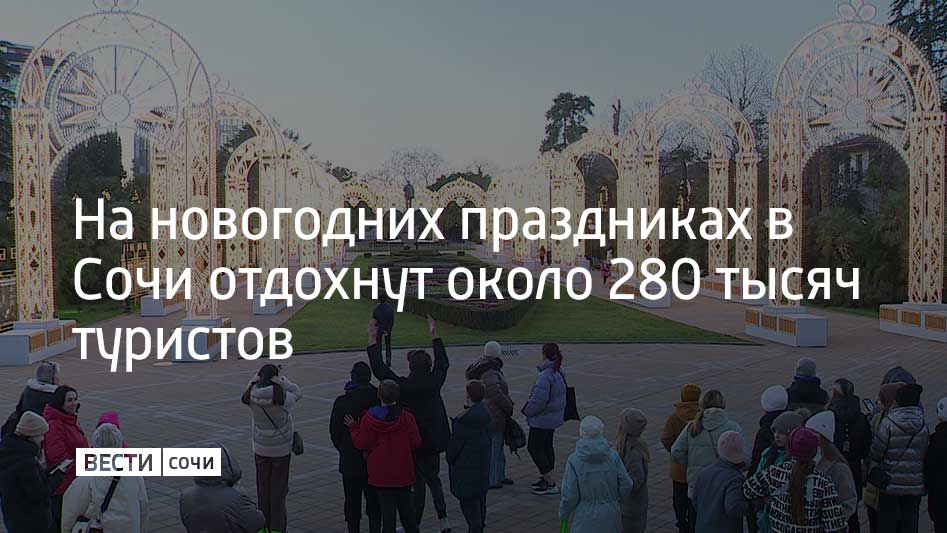 В Сочи прошло первое заседание городского оперативного штаба по подготовке и проведению зимнего сезона